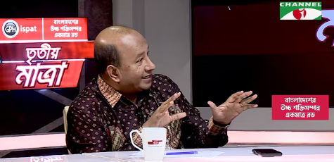 তৃতীয় মাত্রা, পর্ব-৭৯৮৯ | ড. জামালউদ্দিন আহমেদ | ড. এ কে এম সাহিদ রেজা