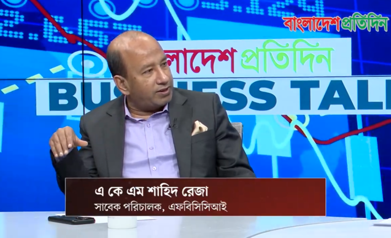 কালোটাকার লেনদেন হবেই, পুরনোরা নতুন ফরম্যাটে আসছেন : ব্যবসায়ী নেতা এ কে এম শাহিদ রেজা | Bangladesh Pratidin | Business Talk